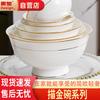 Huìhuáng Chinese Style 5-inch Gold Rim Ceramic Bowl