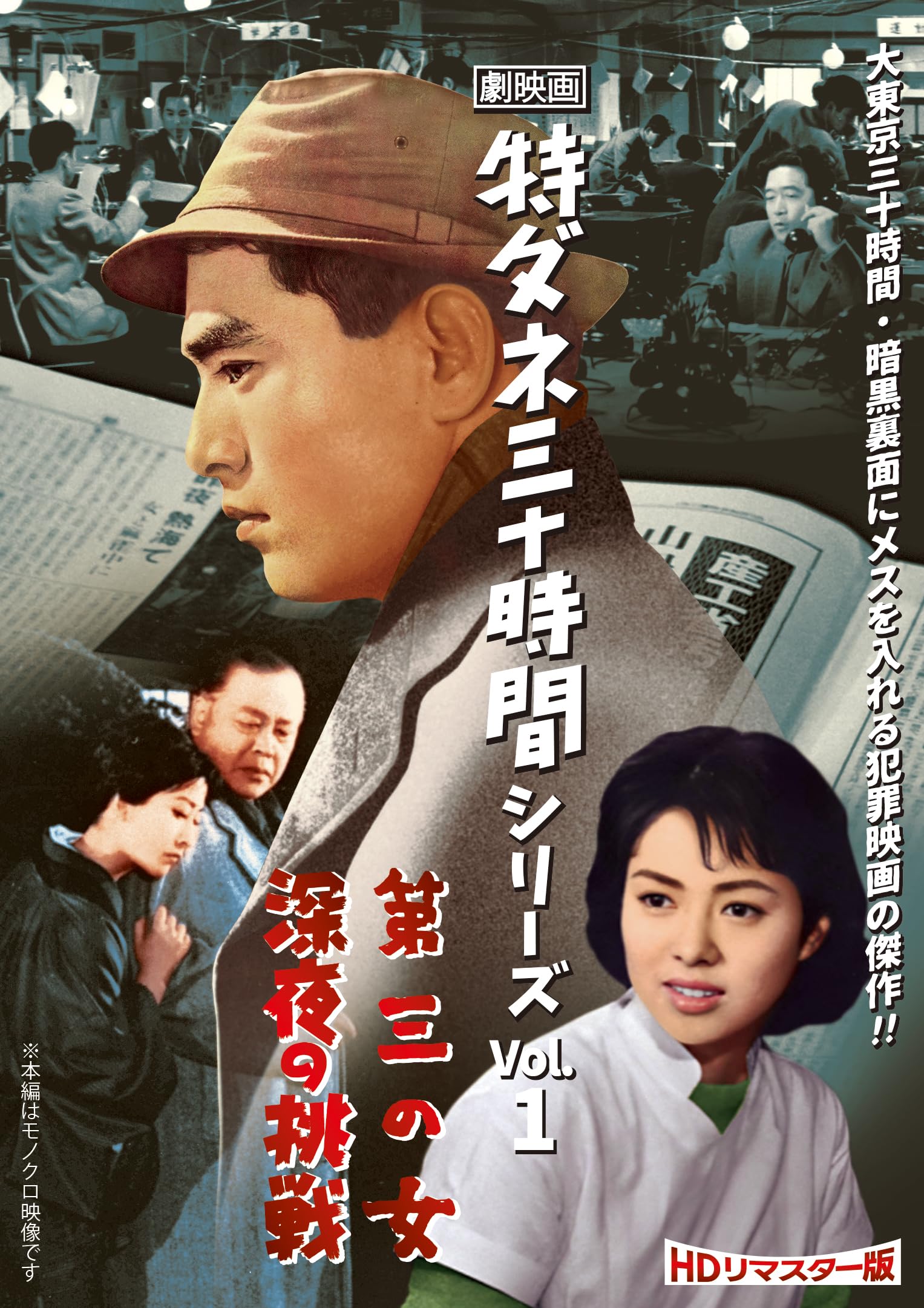 

Художественный фильм Специальный 30-часовой сериал Том 1 [DVD]