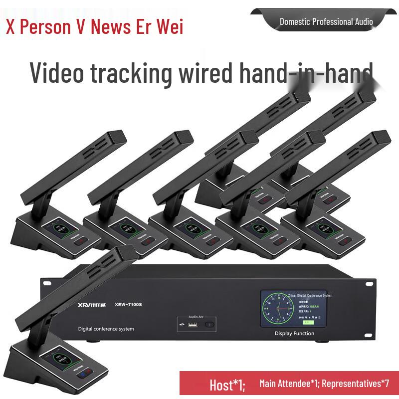 Xunweii XEW Digital Wired Conference System with Video Tracking (CN Version)