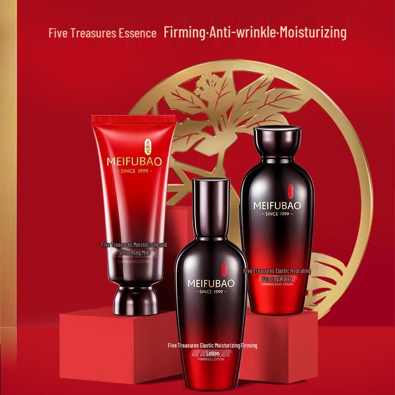Meifubao Five Treasures Firming & Hydrating Skincare Collection