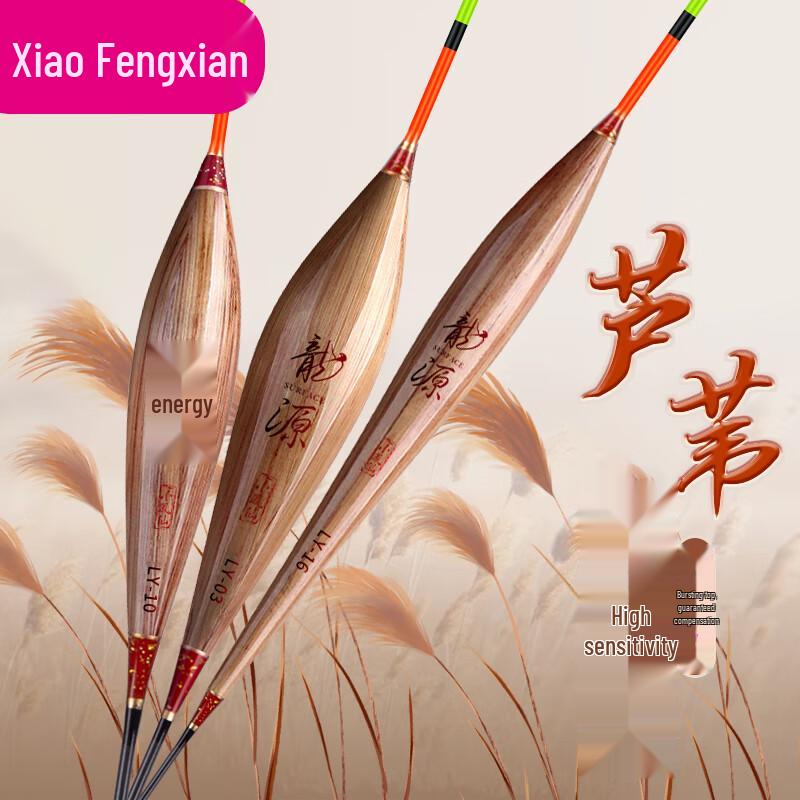 Xiao Feng Xian Reed Fishing Floats