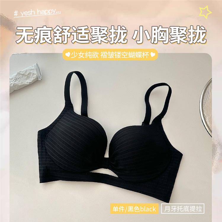 Hollow Sweetheart Lift and Gather, No Steel Ring, Anti-sagging Upper Support, Secondary Milk Crescent Support Bra
