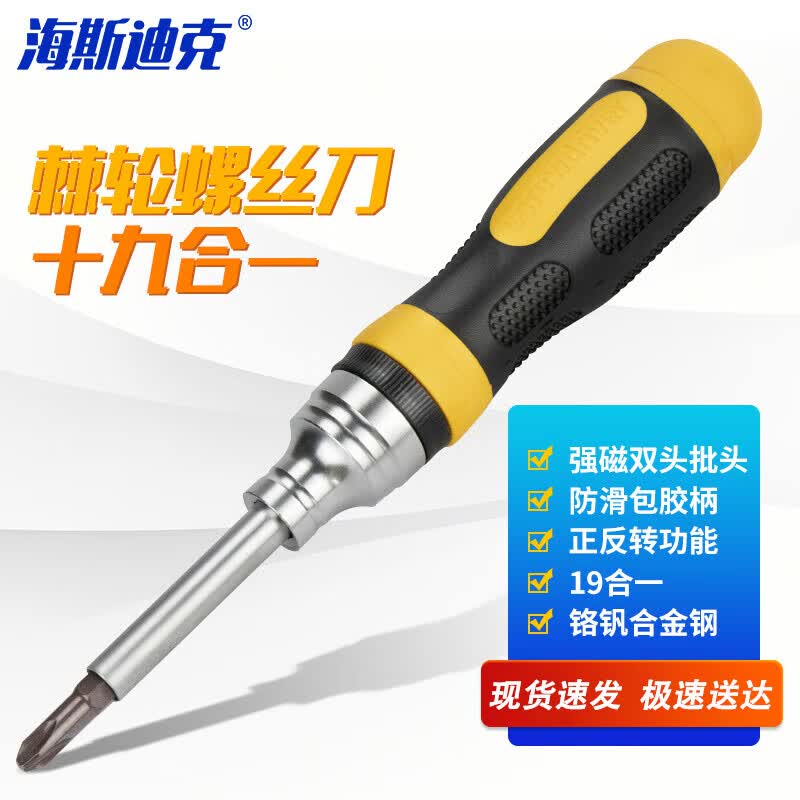 HAISIDIK 19-in-1 Ratchet Screwdriver Kit