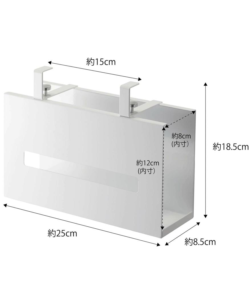 Yamazaki Jitsugyo 5010 Paper Box Holder Under Wash Cabinet White Tower Floating Storage Tissue Case Tissue Cover Approx. W25XD8.5XH18.5cm