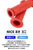 Kijima 201-6725 Motorcycle Parts Grip Rubber NICE Neo Mini Penetration Type, Red, 4.3 X 0.8 Inches (110 X 22.2 Mm)