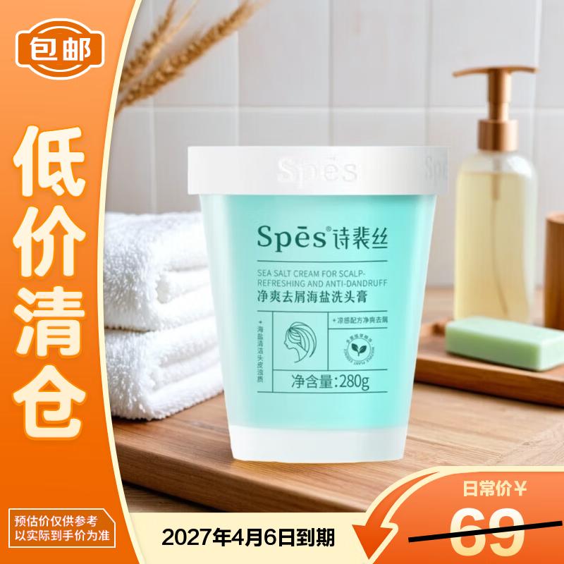 Шампунь от перхоти с морской солью Spes