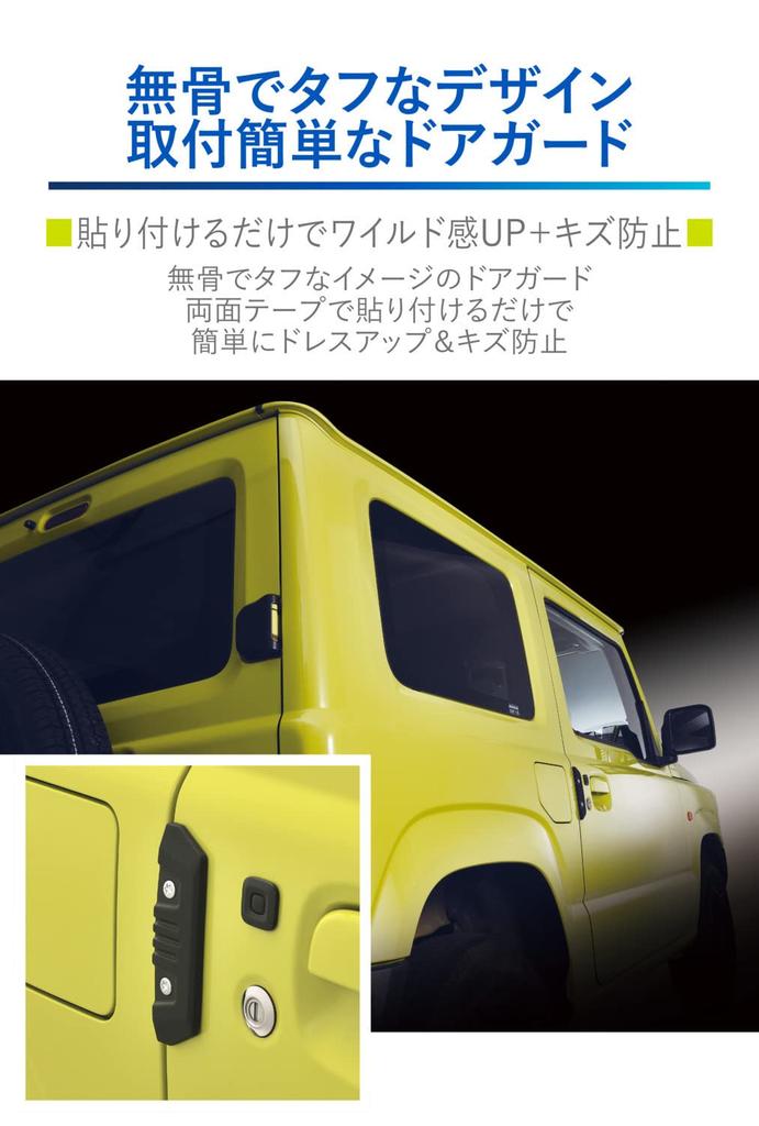 CARMATE Car Dress Up Parts & Door Guard Cloth M