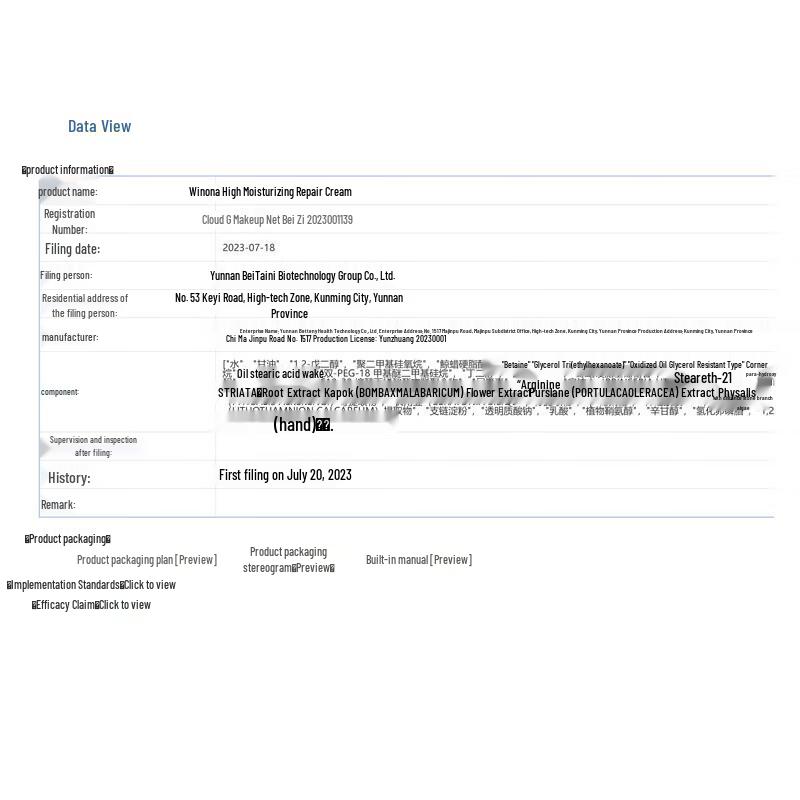 WINONA Intense Hydrating Repair Cream