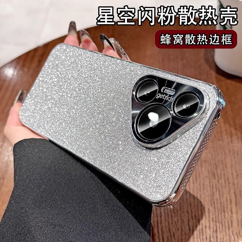 The heat dissipation frame glitter is suitable for Huawei pura11pro + mobile phone case, the new electroplating lens anti-drop all-inclusive hard case