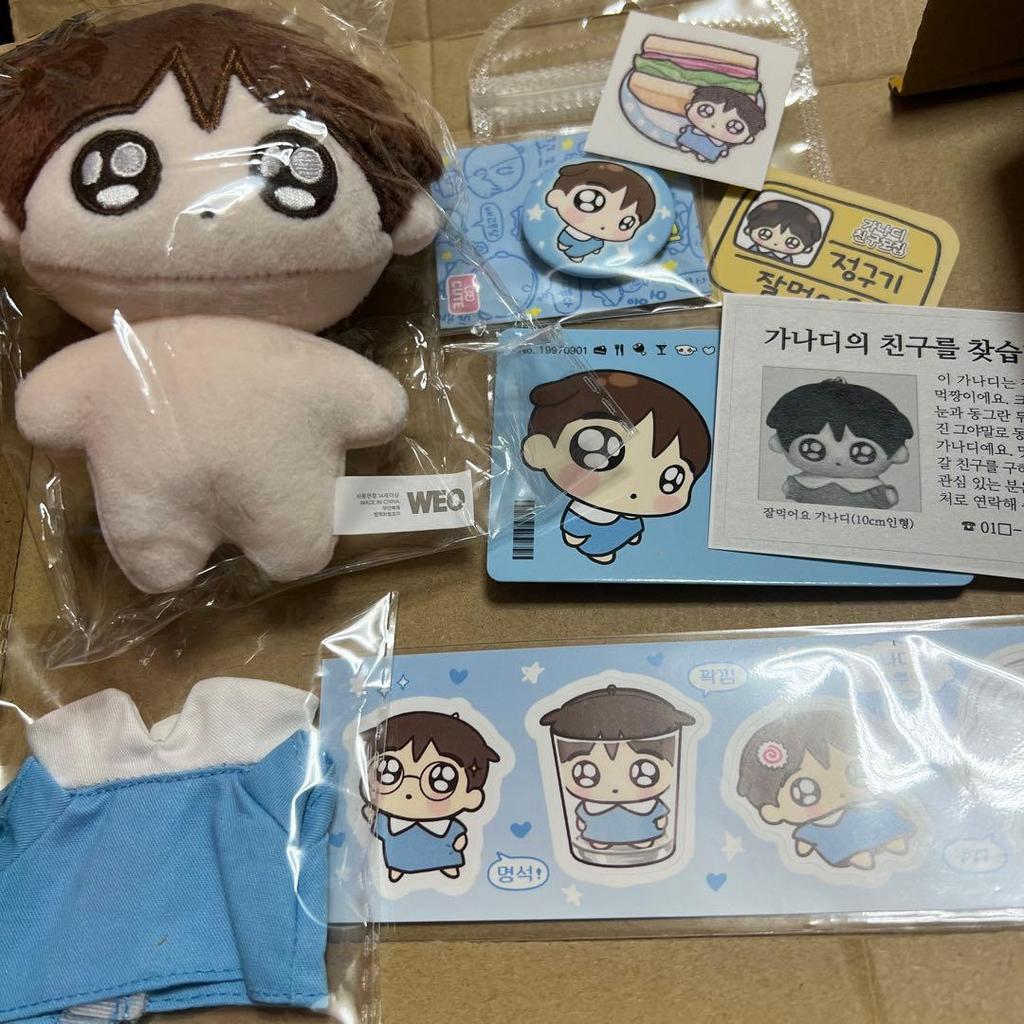 [USED] BTS Jungkook Stuffed Toy