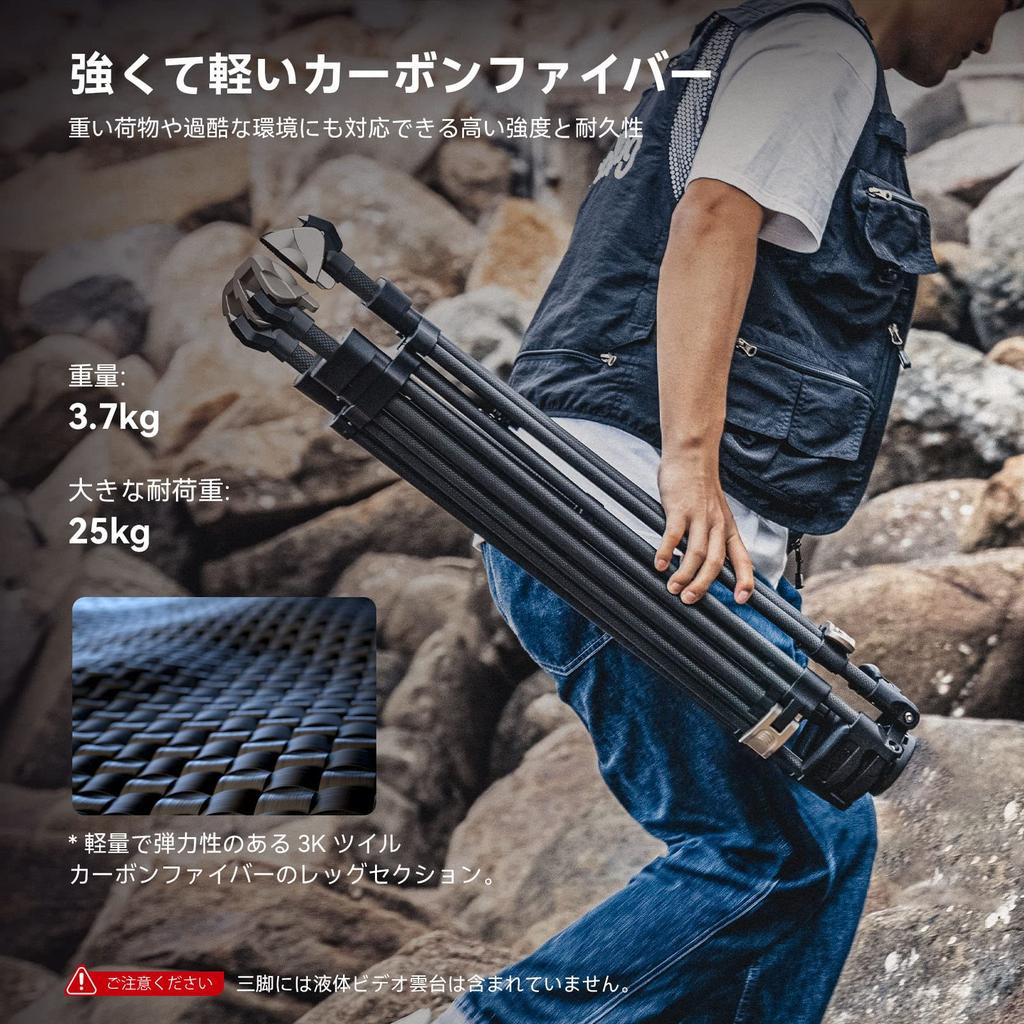 SmallRig 4167 Carbon Fiber Video Tripod Load Large Telescopic Camera Flat Video Compatible with Pro Fluid Video Heads 3-Section [25kg Capacity,