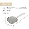 KAI Conical Tea Strainer, Even Straining, Dishwasher Safe, KAI KITCHEN, Made In Japan, DH8062