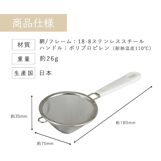 KAI Conical Tea Strainer, Even Straining, Dishwasher Safe, KAI KITCHEN, Made In Japan, DH8062