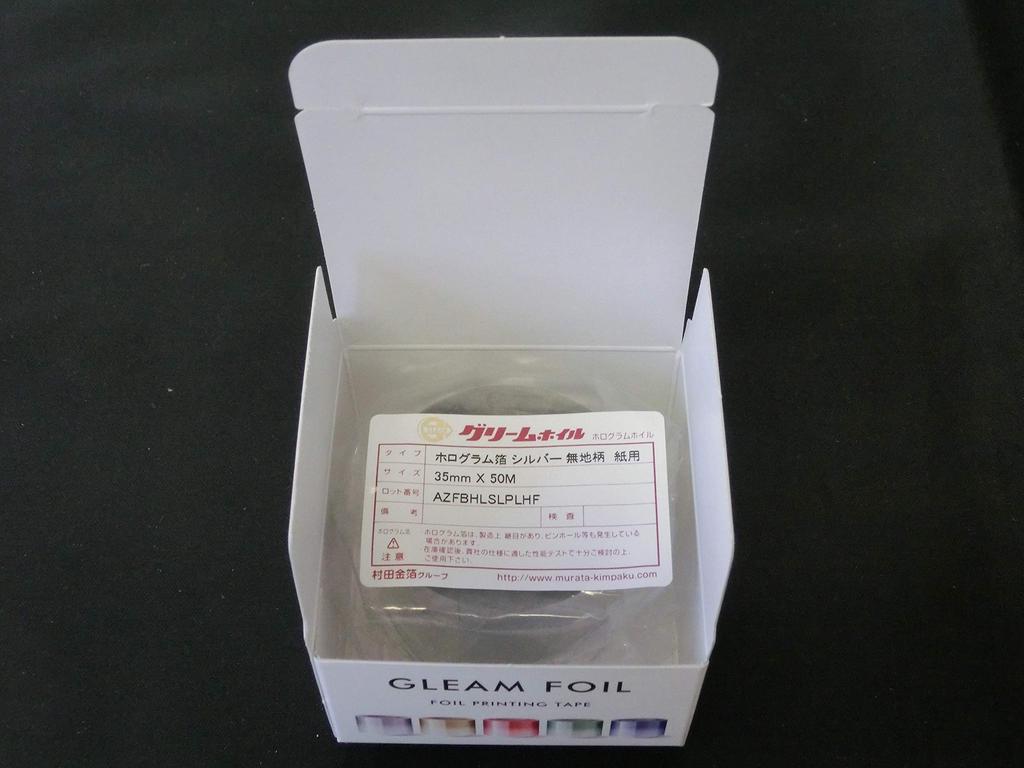 Murata Gold Leaf Gleam Foil Holographic Foil for Foil Stamping Machines Solid Business Paper and 50M "Shining" (Silver, Pattern) [For Cards, Crafts,