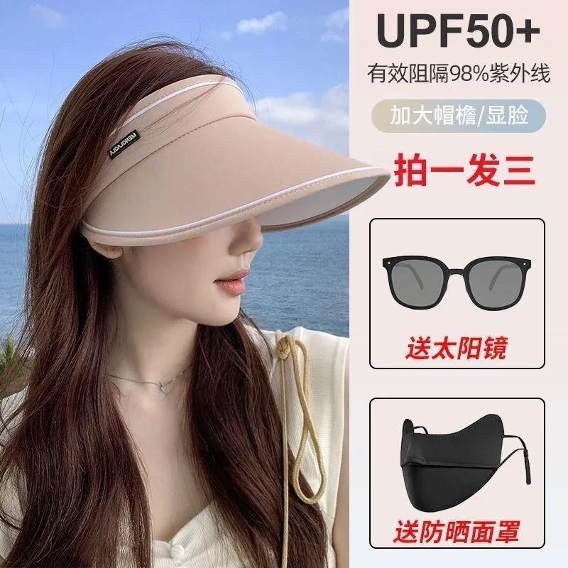 Sun hat bucket hat outdoor sunscreen set combination sunscreen hat + ice sleeve + sunscreen mask and other combination sets