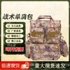 Qishenyue Outdoor Camouflage Multi-function Bag