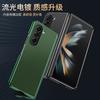 The New Model Is Suitable for Samsung Flod5 Mobile Phone Case Electroplated Plain Leather SAM5 Generation Folding Flip 3 Anti-drop 4 All-inclusive 5 S