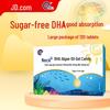 Shou'er DHA Algae Oil Gummy