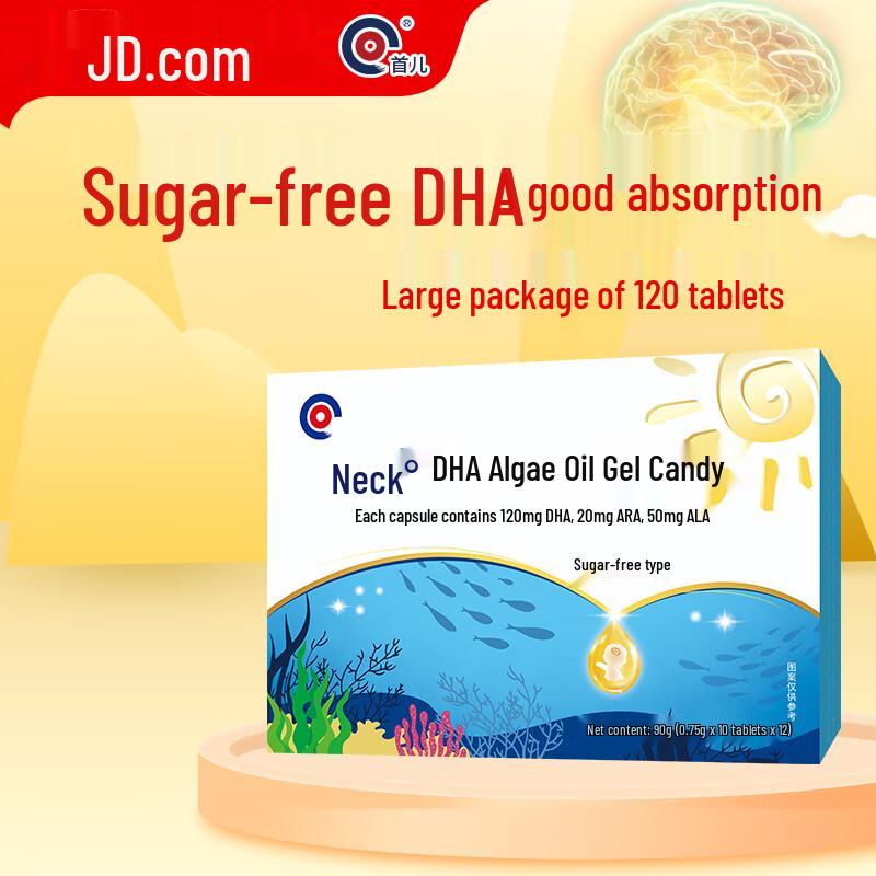 Shou'er DHA Algae Oil Gummy