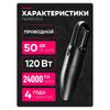 Aspirator auto wireless