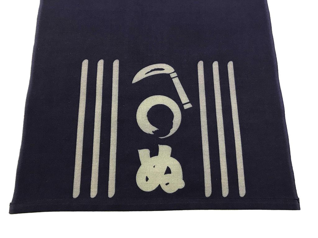 Edoten Etchu Fundoshi (Loincloth) - Made In Japan, 100% Cotton, Discharge-Dyed, Stylish Japanese Pattern, Men's, One Size Fits All, Navy Blue