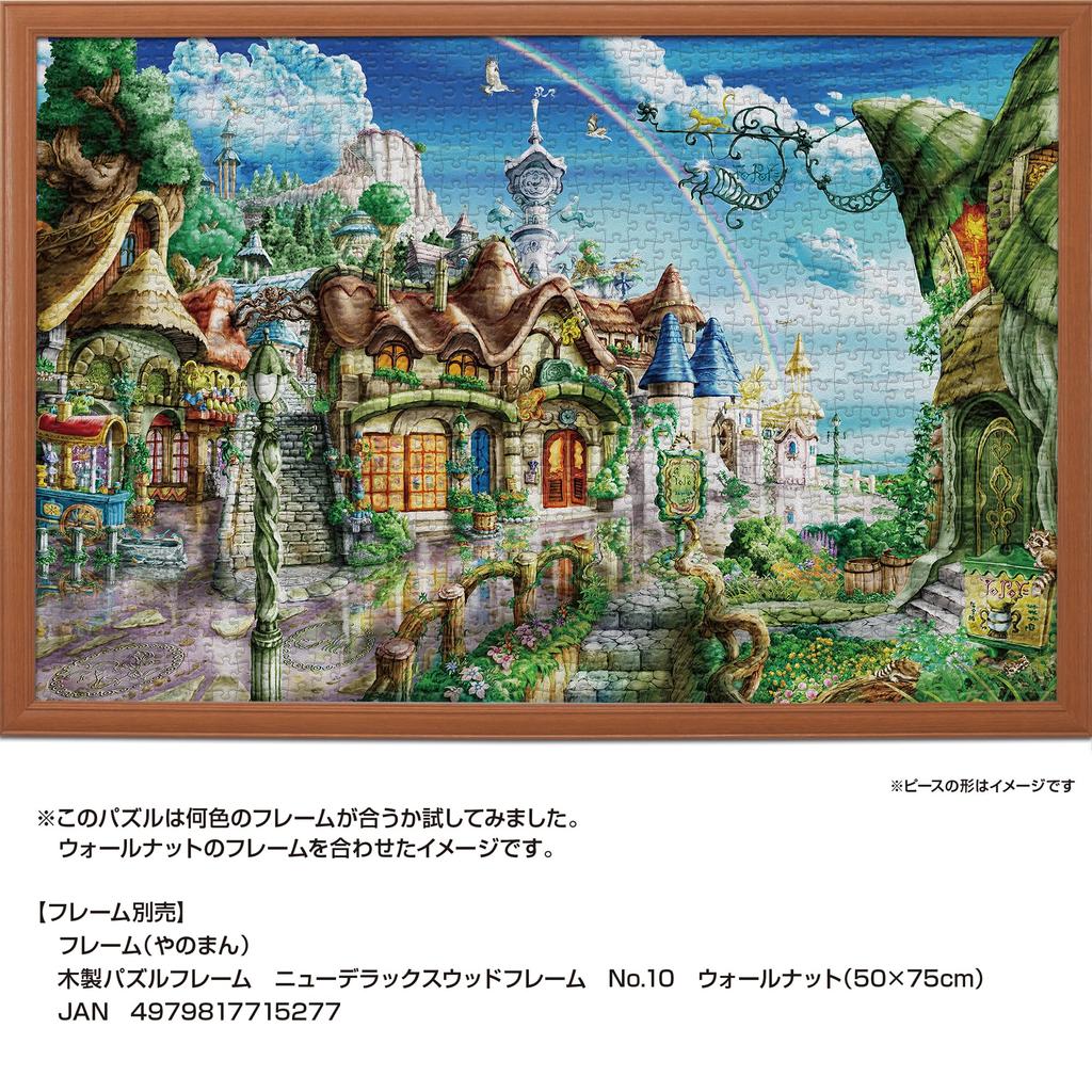 Yanoman In Jigsaw Puzzle After the Rain with and Piece Request Postcard [Made Japan] 1000-piece Canvas-style (50x75cm) 10-1487 Glue, Spatula,