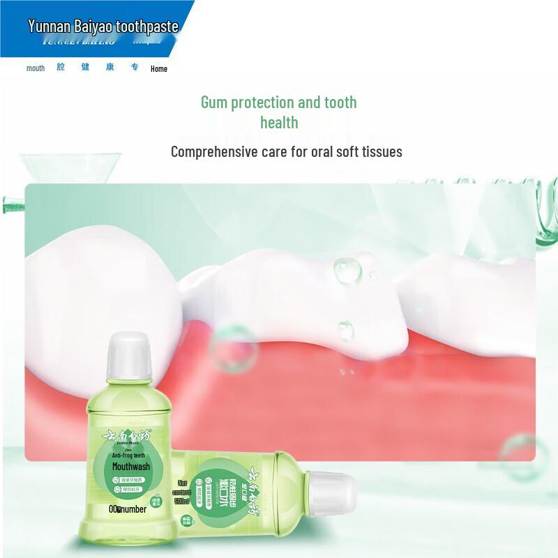 Yunnan Baiyao Anti-Cavity Fluoride Mouthwash