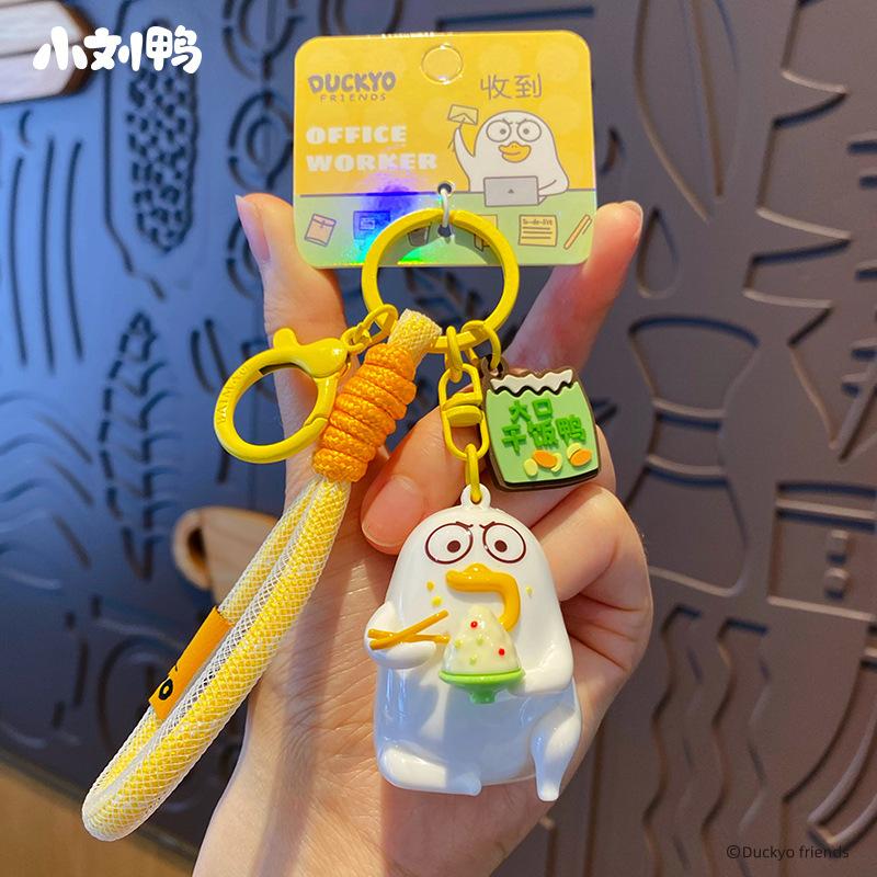 Little Liu Duck migrant worker keychain female cute creative Chong duck doll key chain ring schoolbag pendant