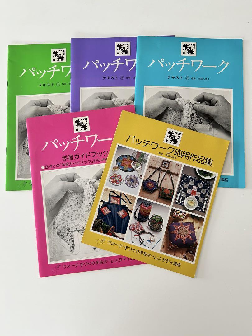 

[USED] Patchwork Applied Works Collection Kumiko Sudo Nihon Vogue Not for Sale Quilt