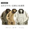 Mirror You Oversized Regular Loose Solid Street Style Men's Jacket/Blouson, Collar, Fit, Simple, Color, Casual, Stylish,