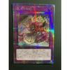Yu-Gi-Oh! Shatter of the Holy King Dominus Purge 25th Secret Rare Kuoshiku
