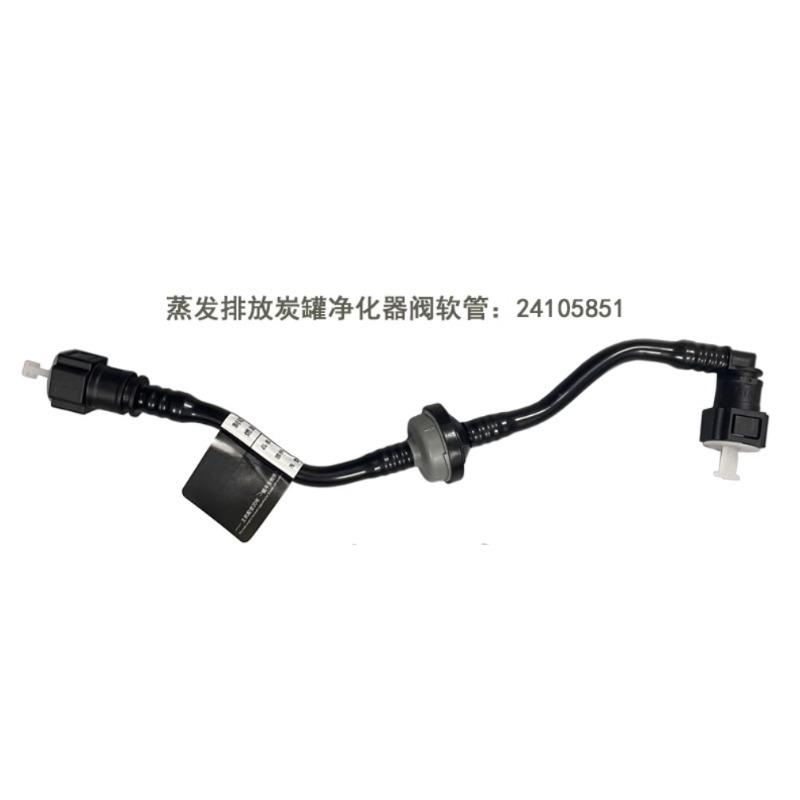 Discharge Charcoal Canister Hose Intake Exhaust Pipe 24108581 for Buick Excelle GT Encore for Chevrolet Trax 2014 2015- 1.4T