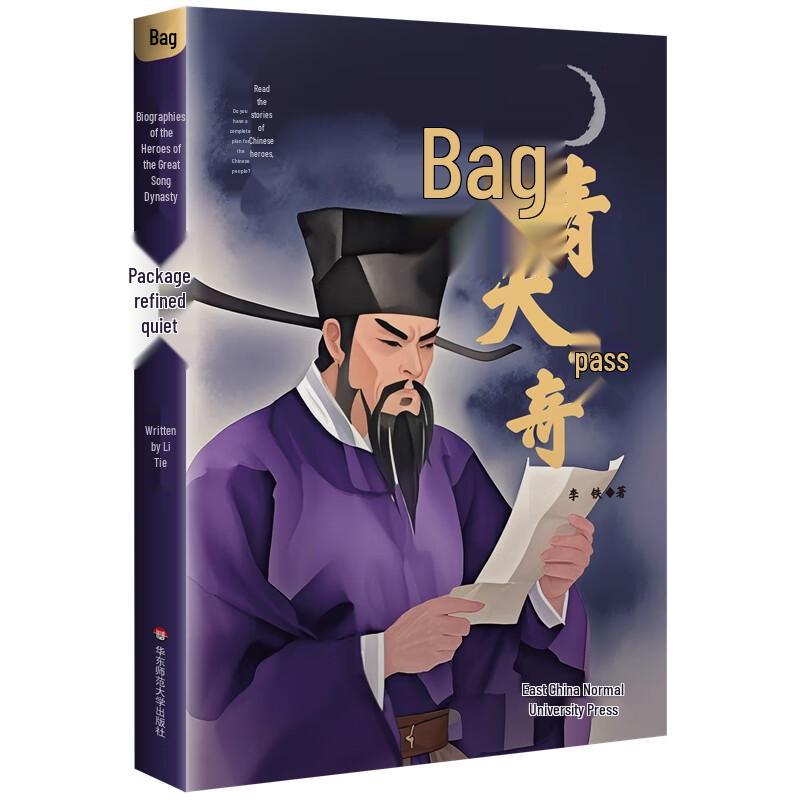 The Legend of Judge Bao