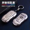 PZQ2   Leather Car Key Case Cover Fob Protector for Mercedes Benz GLC300L E30 W207 A C E S G GLS Class W177 W205 W213 W222 G63 X167 AMG