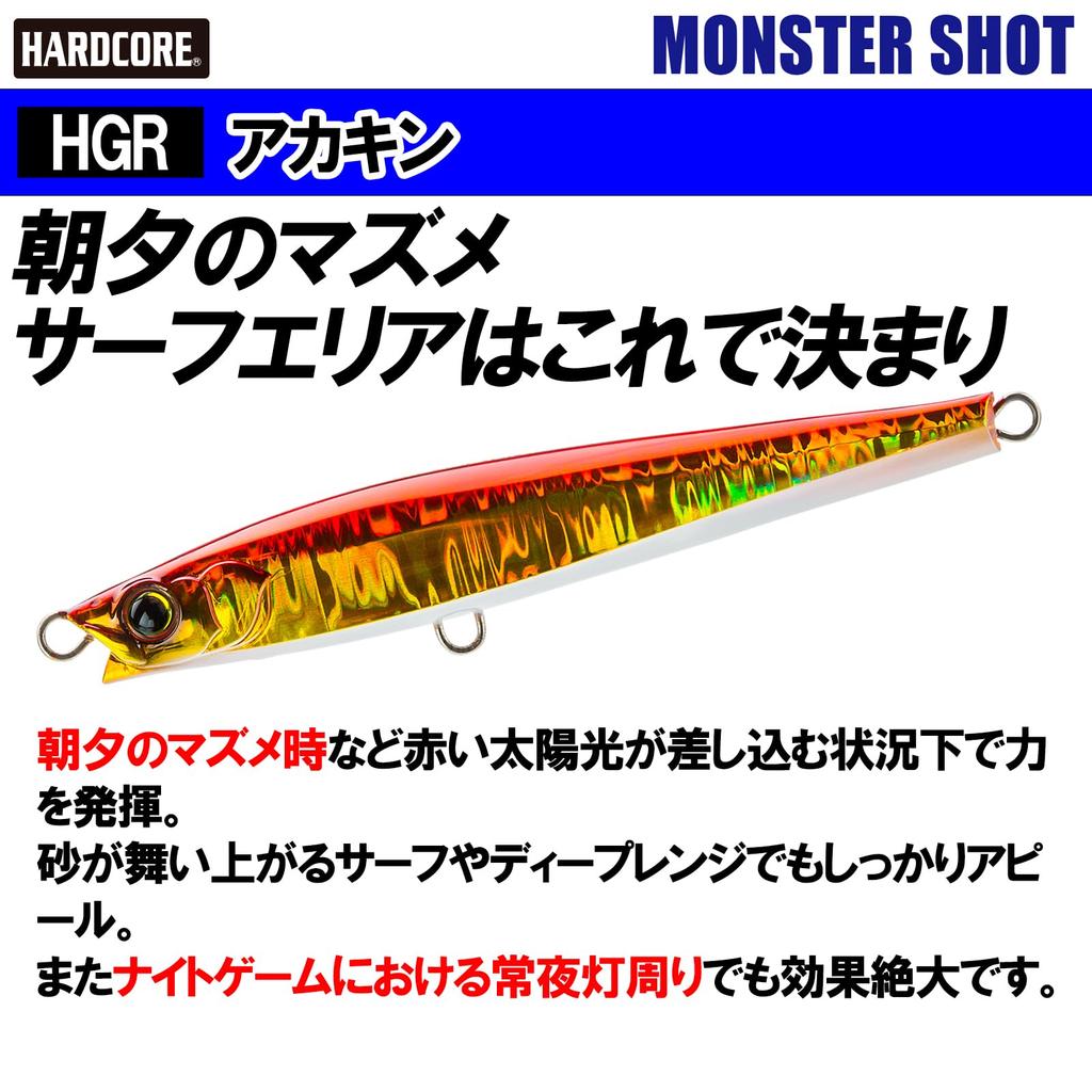 DUEL HARDCORE Sinking Pencil Hardcore Monster Shot Long Cast Lure, (S), 125mm, Weight 60g, F1197-HGR-Red Gold,