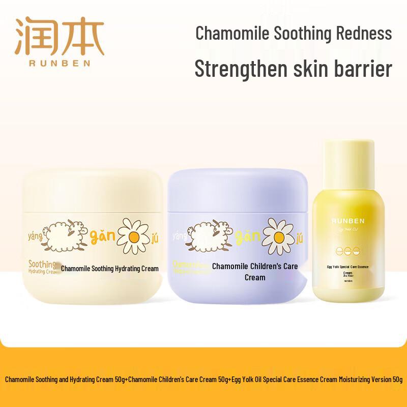 RUNBEN Chamomile & Egg Yolk Oil Kids Skincare Set