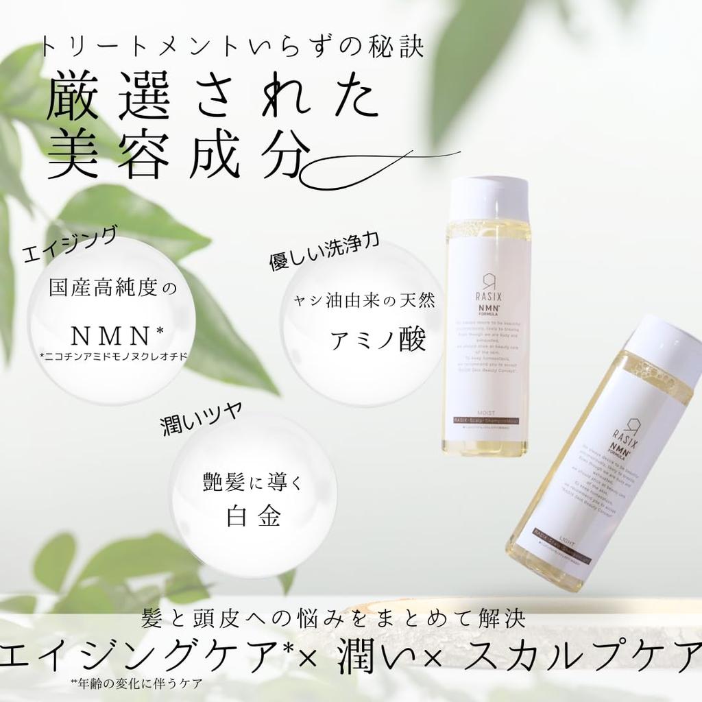 RASIX Scalp Shampoo with NMN Platinum and Amino and Damage Care (Moist), 300ml, Acids, Silicone-Free, Anti-Aging Care, Moisturizing, Shine,