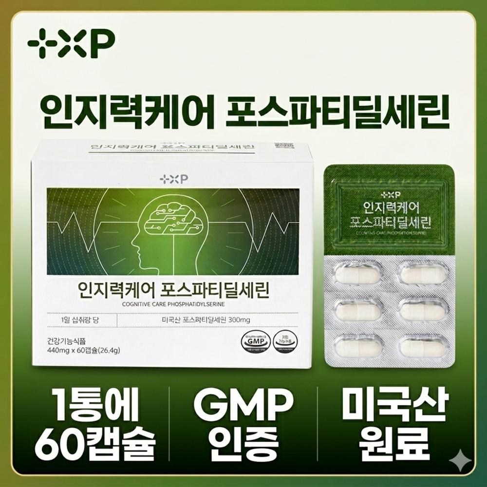 Phosphatidylserine 4 Pcs (60 Tablets) for Everyone Worried About Cognitive Decline, Frequent Forgetfulness, and Word Memory Loss.