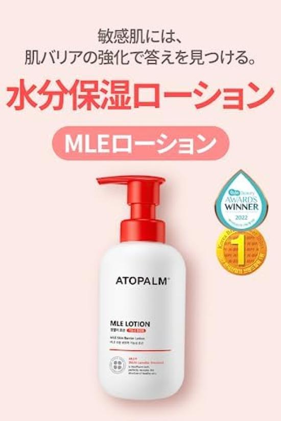 Of Atopalm MLE Lotion 120ml Value Set Family Korean Facial Care Emulsion Face Korean Skincare Face Care Body Moisturizing [Set 2]