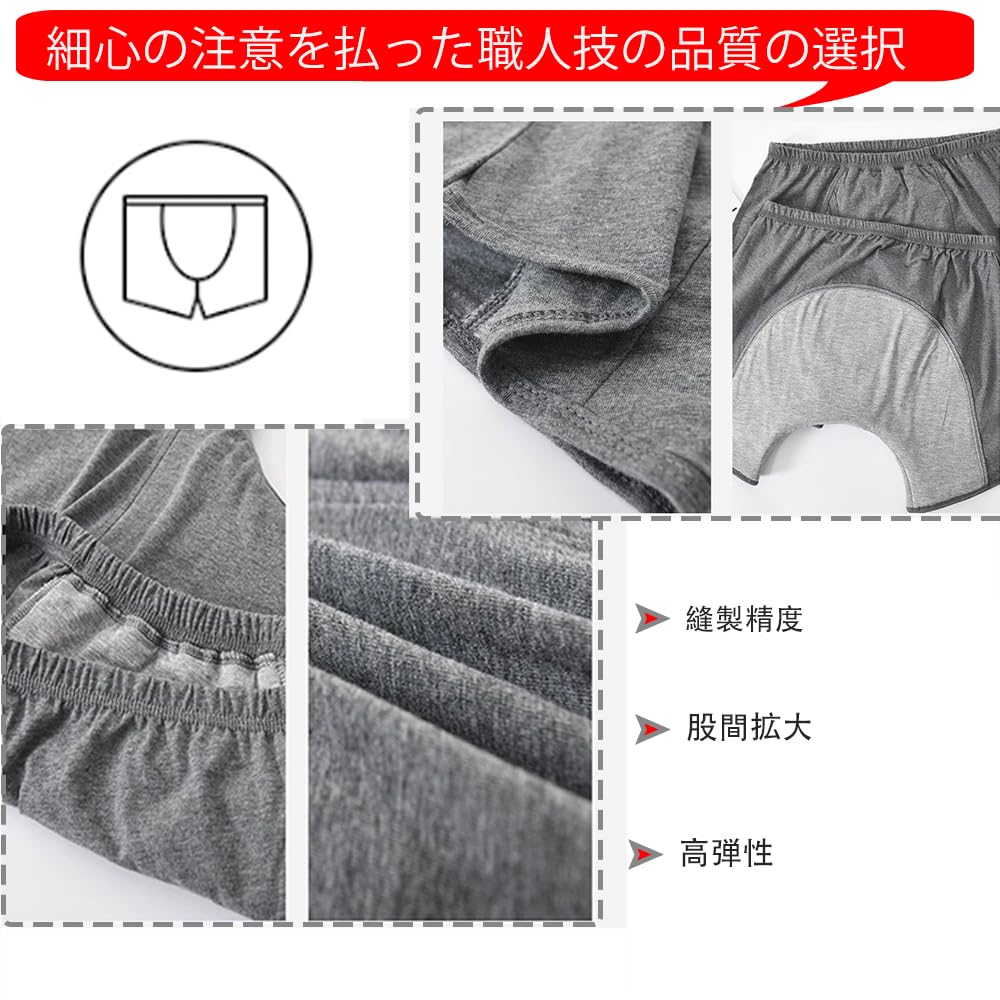 KUMUROETA Boxer Incontinence Safe for Frequent Severe Sizes XXL Men's Briefs, Cotton, Stretch, Comfortable, Sweat-Wicking, Quick-Drying,