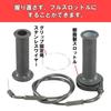 KITACO Multi High Throttle Set 950mm/černá 901-0550950