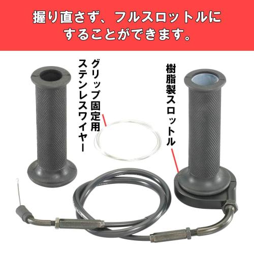 KITACO Multi High Throttle Set 950mm/černá 901-0550950