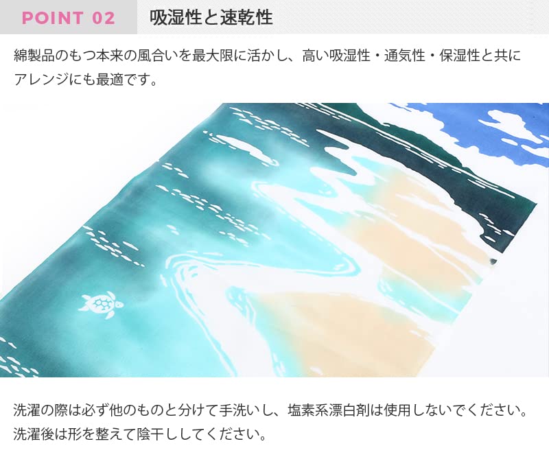 KOMESICHI COLLECTION Airashika Japanese Goods Chusen Tenugui MAHALO 33 x 90cm "Sandbar (2014)"