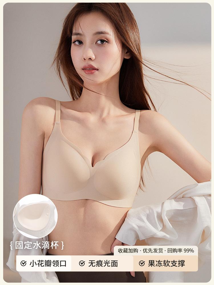 Traceless underwear women's small breasts gather and show large soft support, no steel ring to close secondary breasts, anti-sagging bra cover