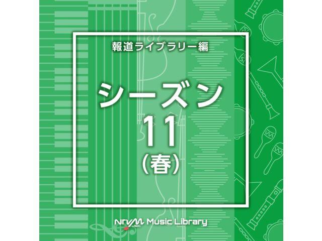 

CD NTVM Music Library Hodo Library Hen Season 11 (Spring) VPCD-86958 Soundtrack