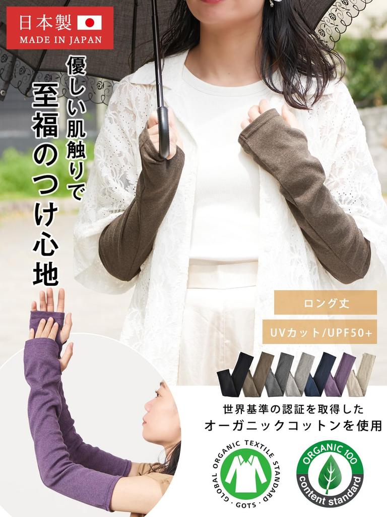 Made in Japan Organic Cotton Fingerless Arm Covers Smartphone UV Air Conditioning Protection [Charm] [One Size/Purple] Compatible, Protection,