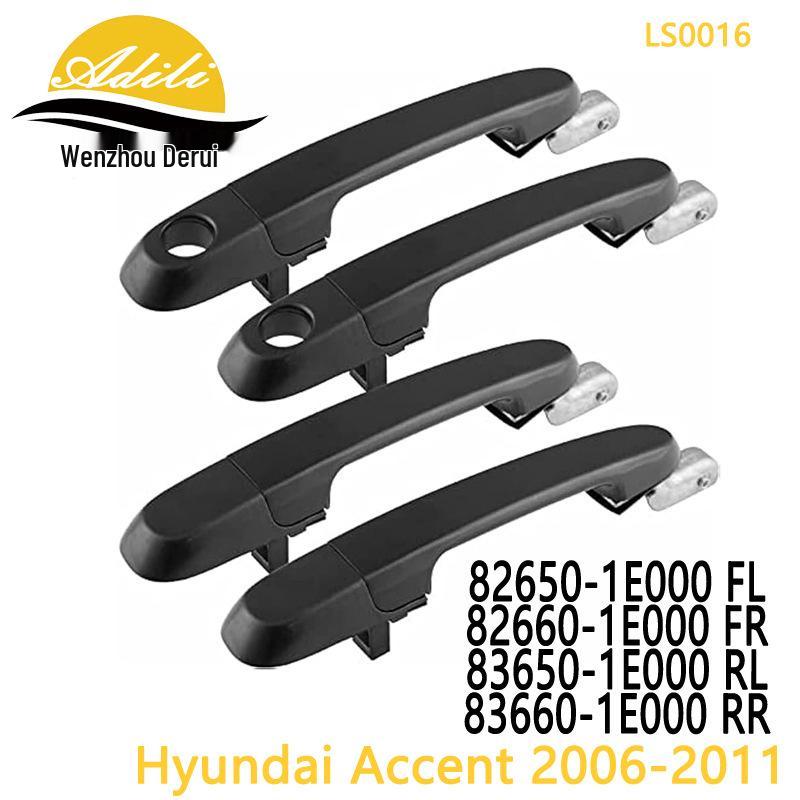 

Наружная дверная ручка Hyundai Accent: Номера деталей 82650-1E000, 82660-1E000, 83650-1E000 Rear Left