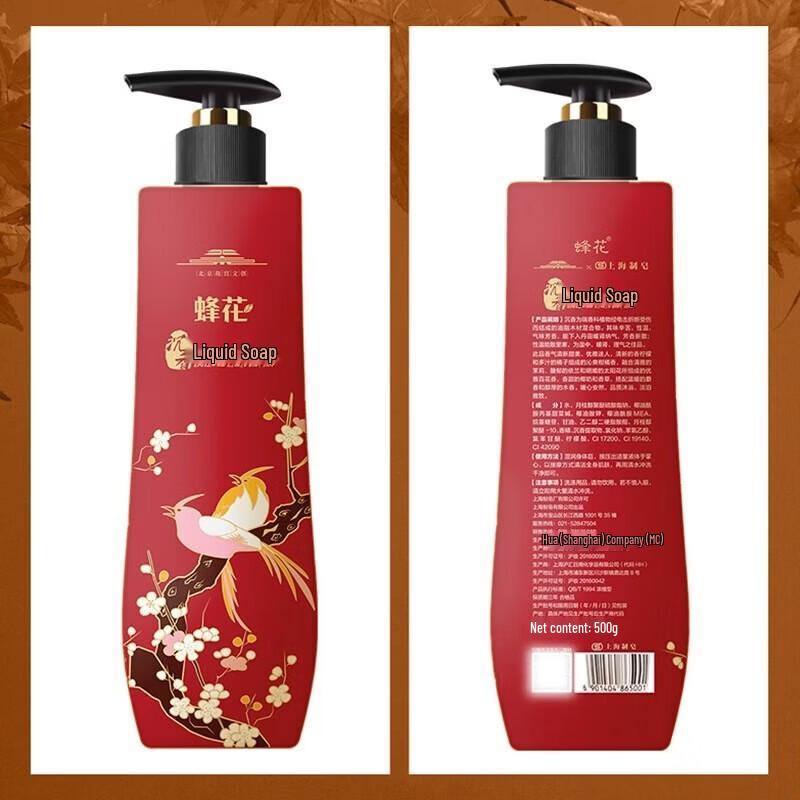 Fenghua Liquid Essential Oil Soap Shower Gel