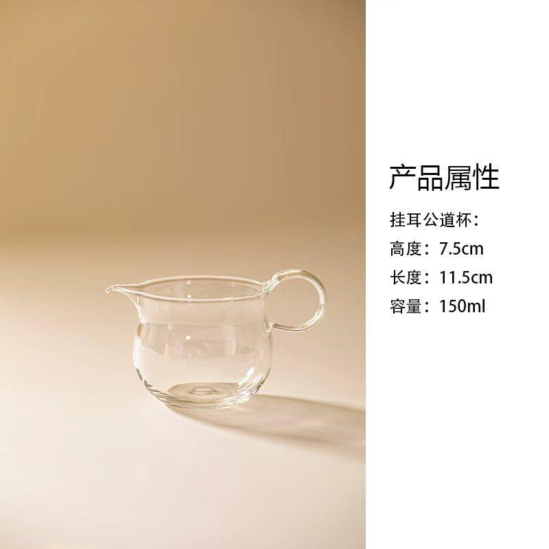 

150ml High Borosilicate Glass Tea Pitcher Tea Divider Cha Hai Dispenser Justice Cup Fair Mug Tea Items Ornaments Accessories As Your Choose