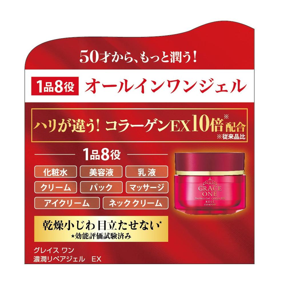 KOSE Grace One Intensive Repair Gel EX 100g All-in-One